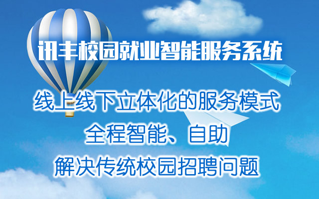 风电项目设备与运维平台