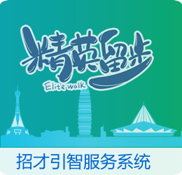 能源招商协同信息系统