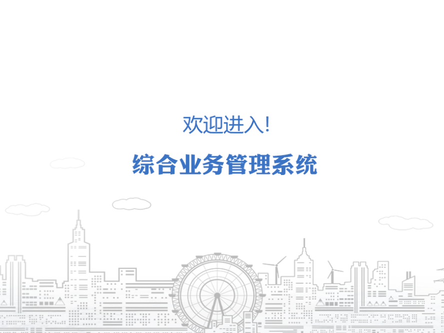 新能源设备后台管理系统