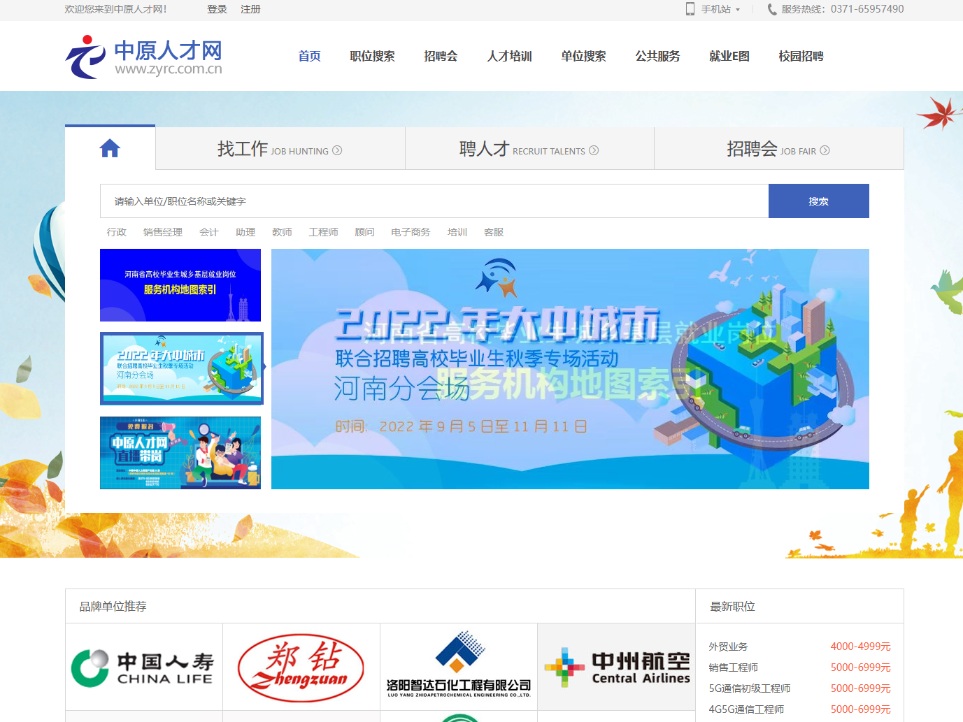 新能源客户服务门户网站
