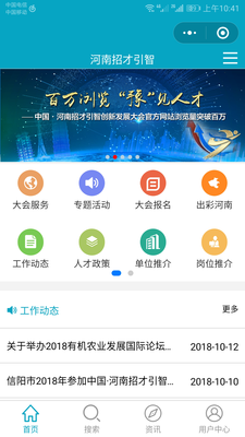 重庆能源招商协同创新发展大会网络平台