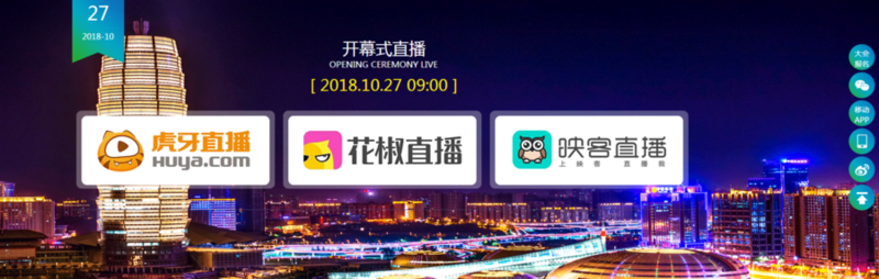重庆能源招商协同创新发展大会网络平台