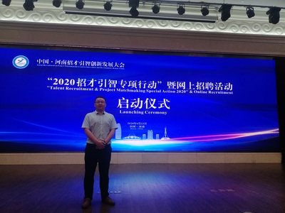重庆能源招商协同创新发展大会网络平台