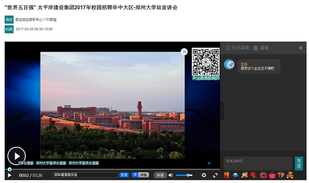 重庆大学综合能源协同平台建设