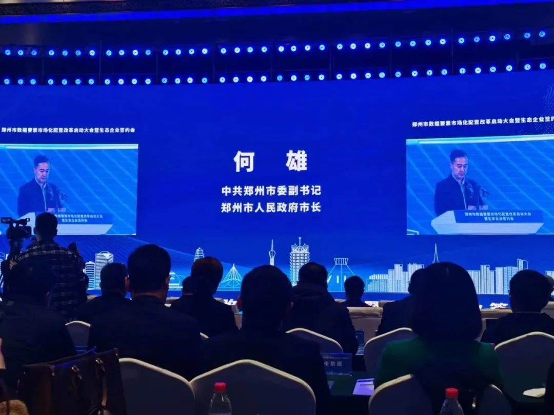罗飞能源受邀参加重庆市数据要素市场化配置改革启动大会暨生态企业