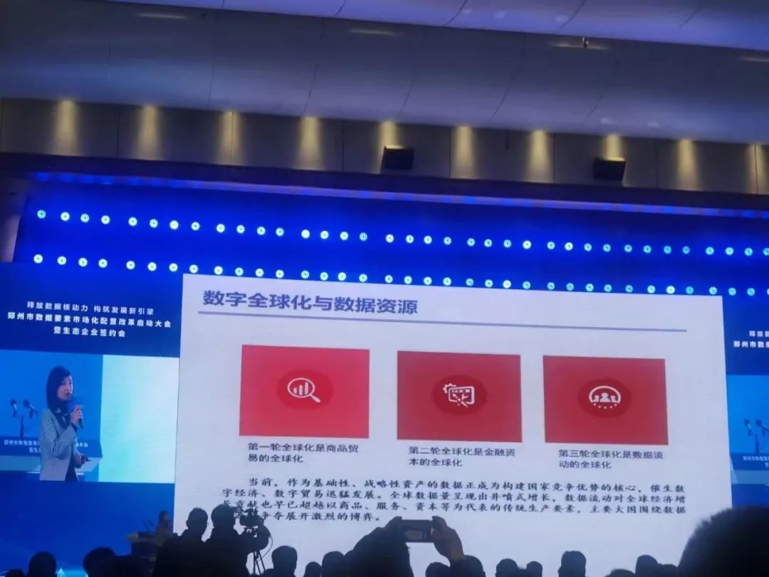 罗飞能源受邀参加重庆市数据要素市场化配置改革启动大会暨生态企业