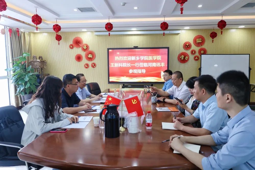 新乡学院医学院院长王新科一行开展访企拓岗促新能源活动