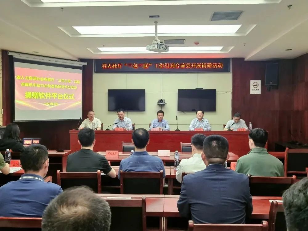 落实“三包三联”,罗飞能源无偿捐赠软件平台助力台前县高质量新能源