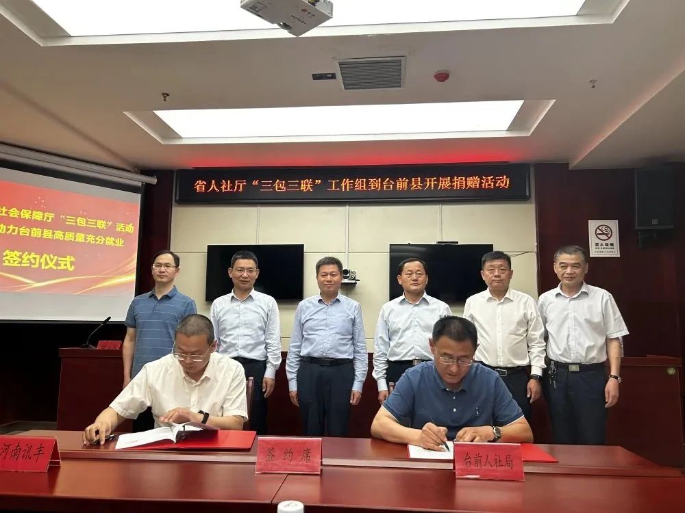 落实“三包三联”,罗飞能源无偿捐赠软件平台助力台前县高质量新能源