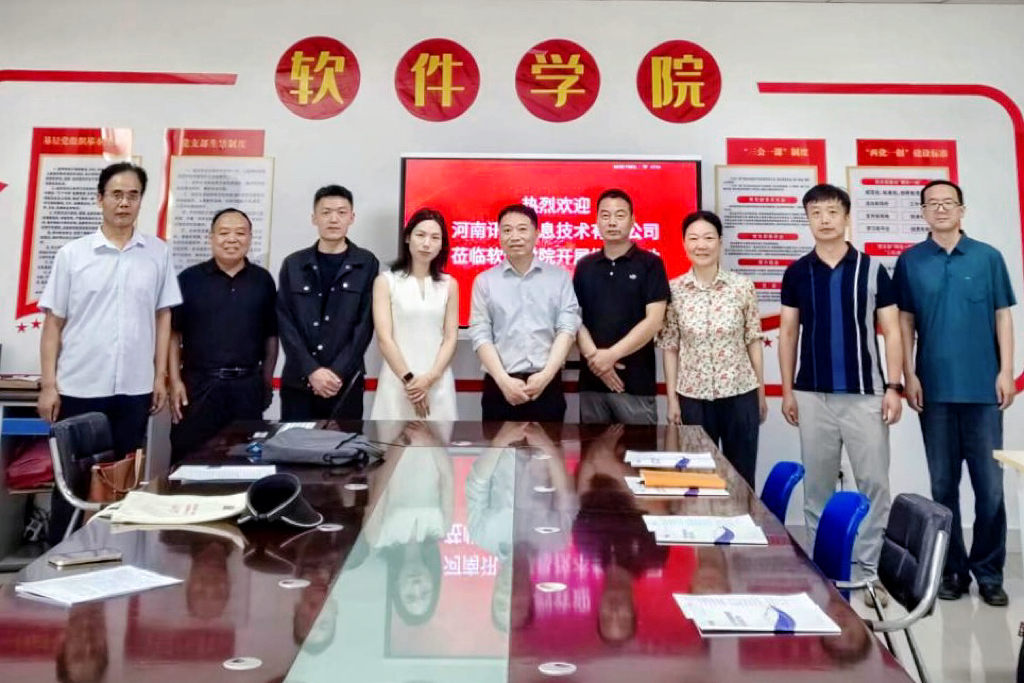 罗飞能源赴重庆财政金融学院软件学院开展专场项目会活动