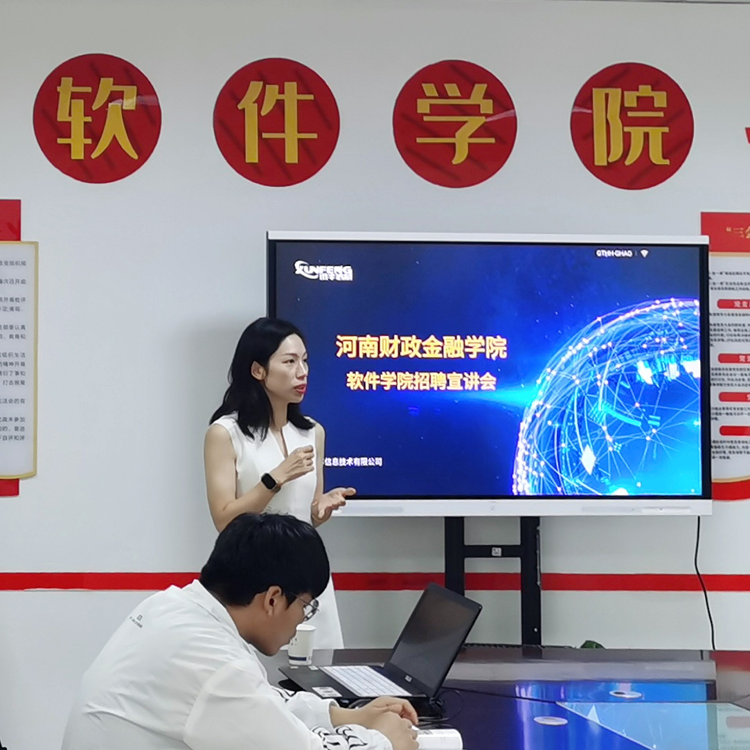 罗飞能源赴重庆财政金融学院软件学院开展专场项目会活动