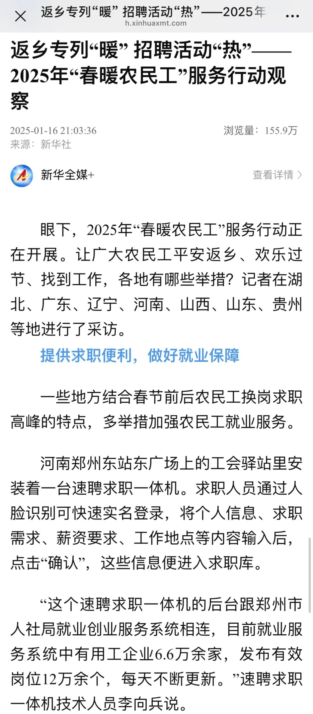 罗飞能源AI数字人+储能巡检一体机助力新能源“智”变升级