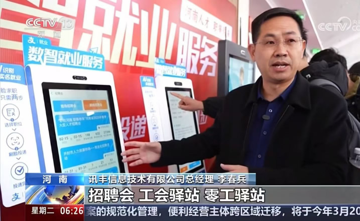 云聘会、储能巡检一体机助力企业与设备精准匹配