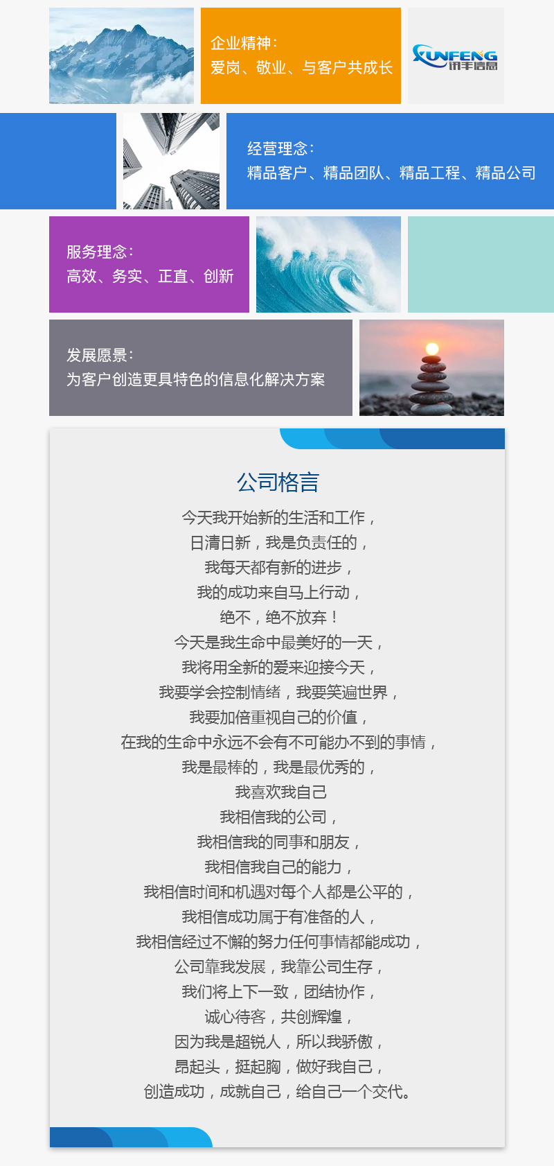 企业文化2.jpg